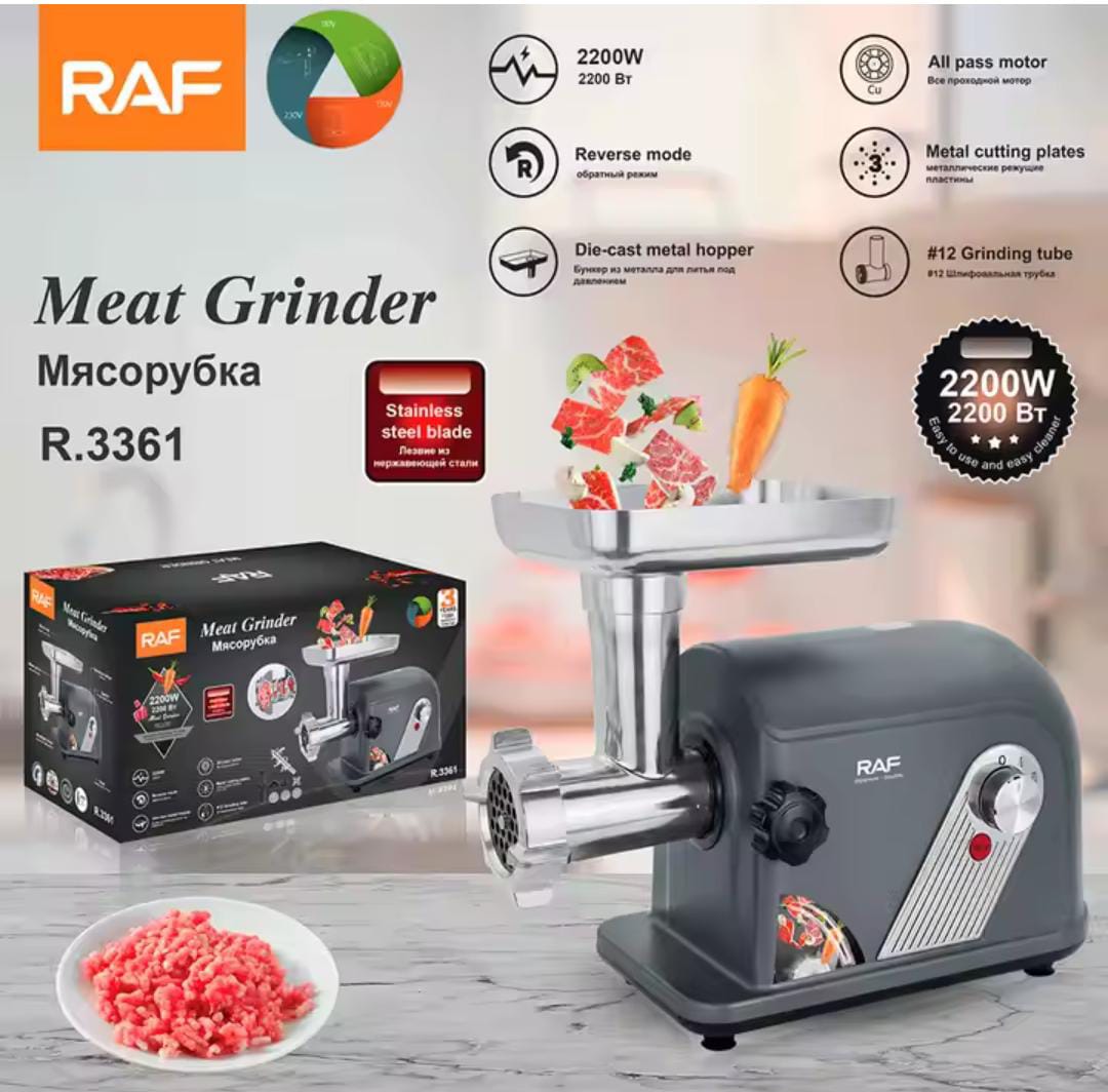 فرامة لحمة كبيرة