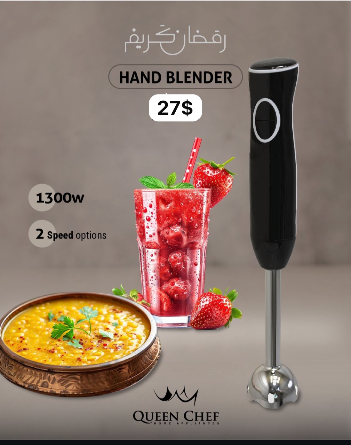 HandBlender
